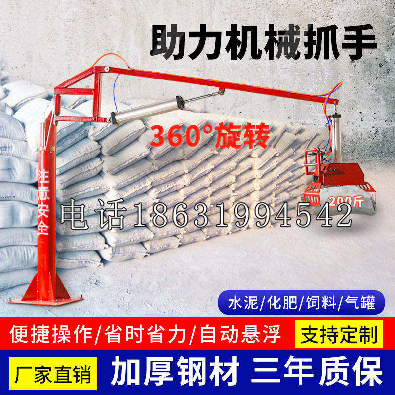 鹿草乡助力机械抓手 平衡吊悬臂吊机车 360°旋转机械手臂 翰盾